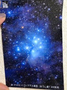 おみやげで購入できる星座写真