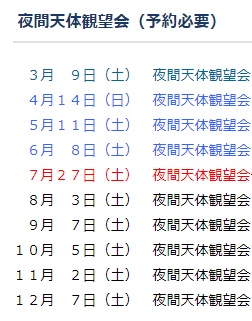 2019イベント予定表(必ずサイトで最新情報を確認してください)