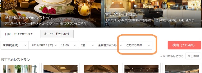 絞り込み指定