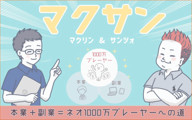 マクサンとは