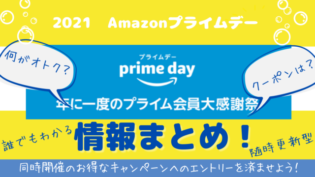 Amazon まだ間に合う 最大5000ポイント ポイントアップキャンペーンはいつ スヅクル